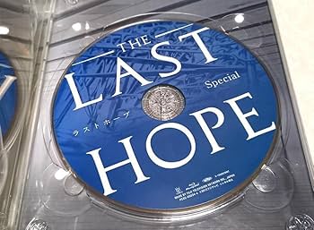 ラストホープ-完全版- Blu-ray BOX〈4枚組〉 ラストホープ-完全版- Blu-ray BOX 〈初回限定版・4枚組